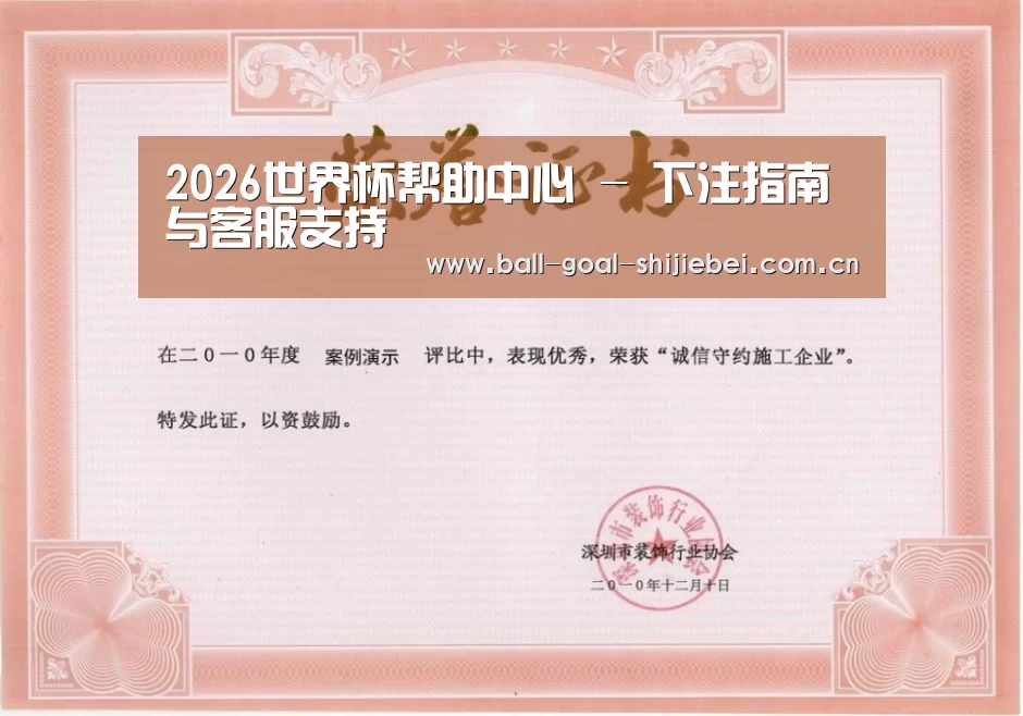 荣誉证书二(图1)