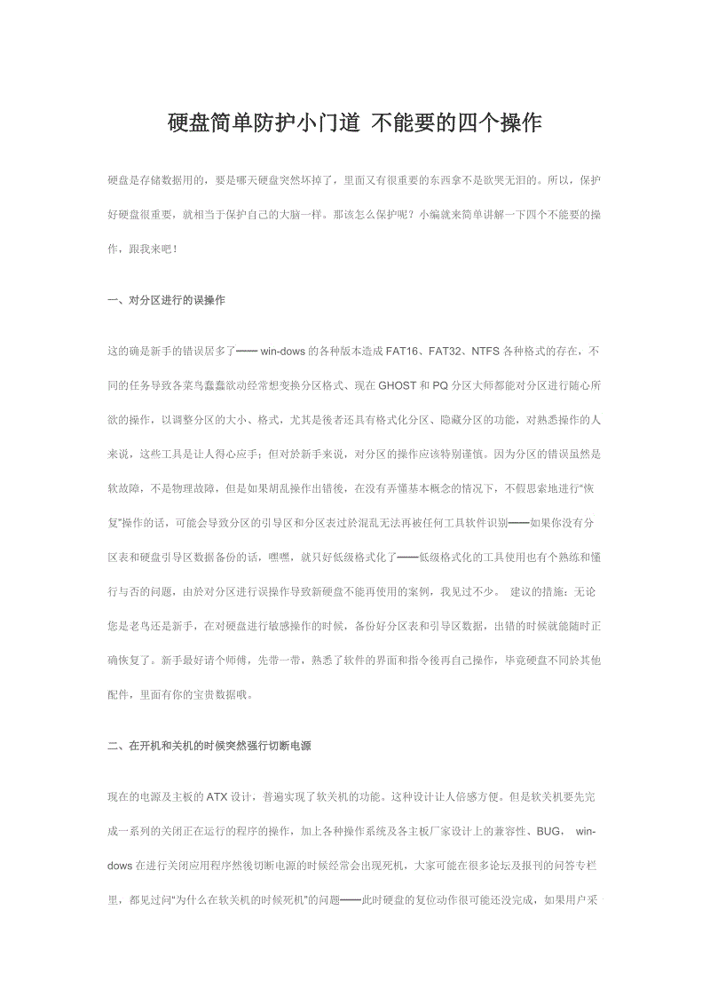 世界杯下注平台:腰椎间盘突出为什么这么痛(图1) 世界杯下注