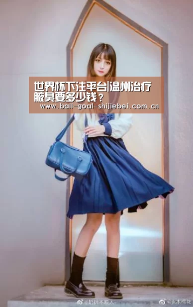 世界杯下注网站